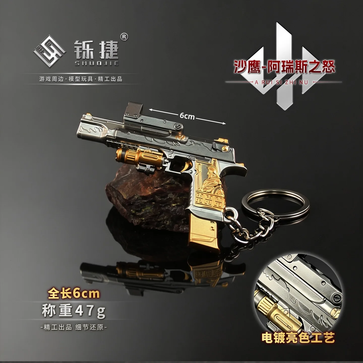 6cm Delta Force Gun Keychain Metal Model Desert Eagle: Ares' Wrath Pistol Charm Durable Keyring Pendant Accessories Boys Gifts