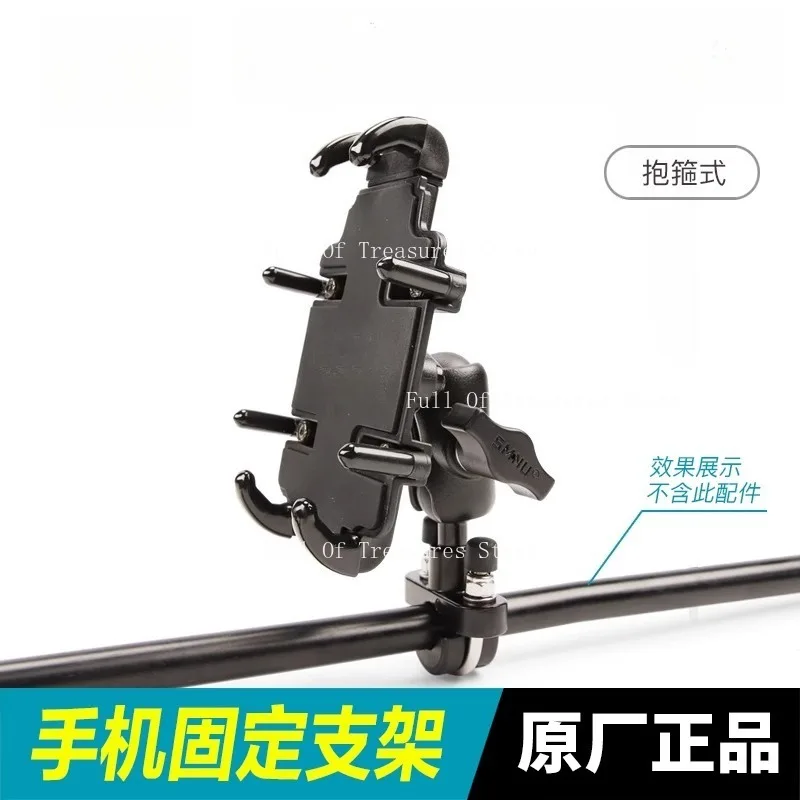 Suitable for CFMOTO Motorcycle ST Baboon 150NK 250SR 400GT 650MT National Guest Phone Holder Modification Accessories