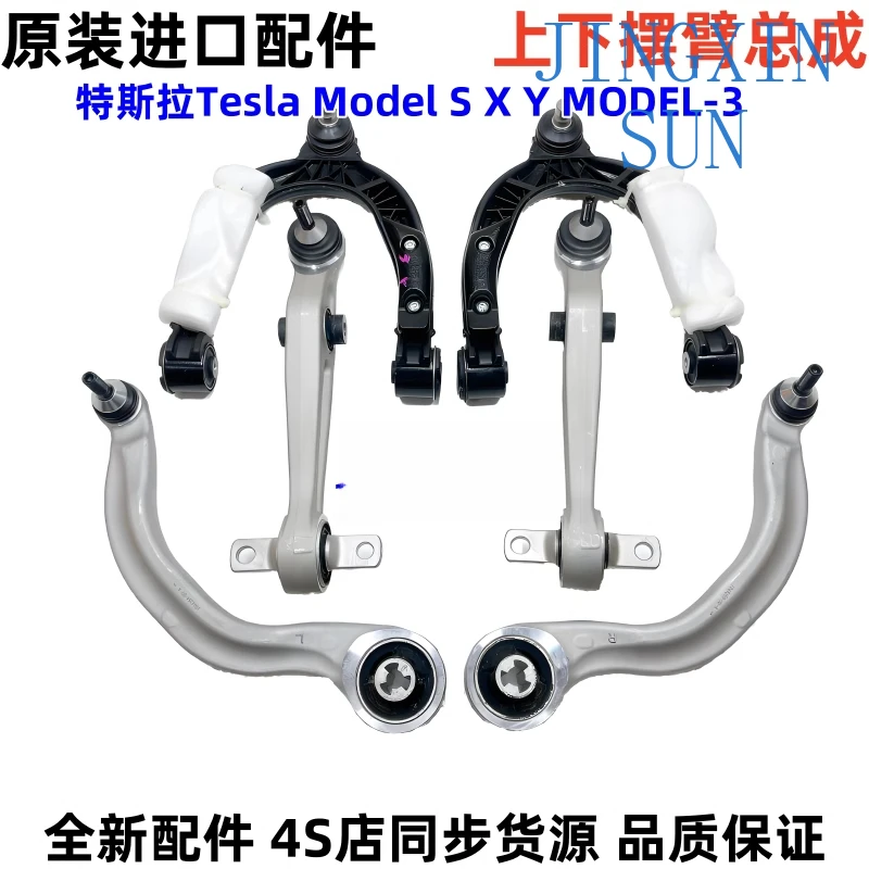 Model S X Y MODEL-3 Edamame 3 Front Up, Down Swing Arm, Straight Arm Bend