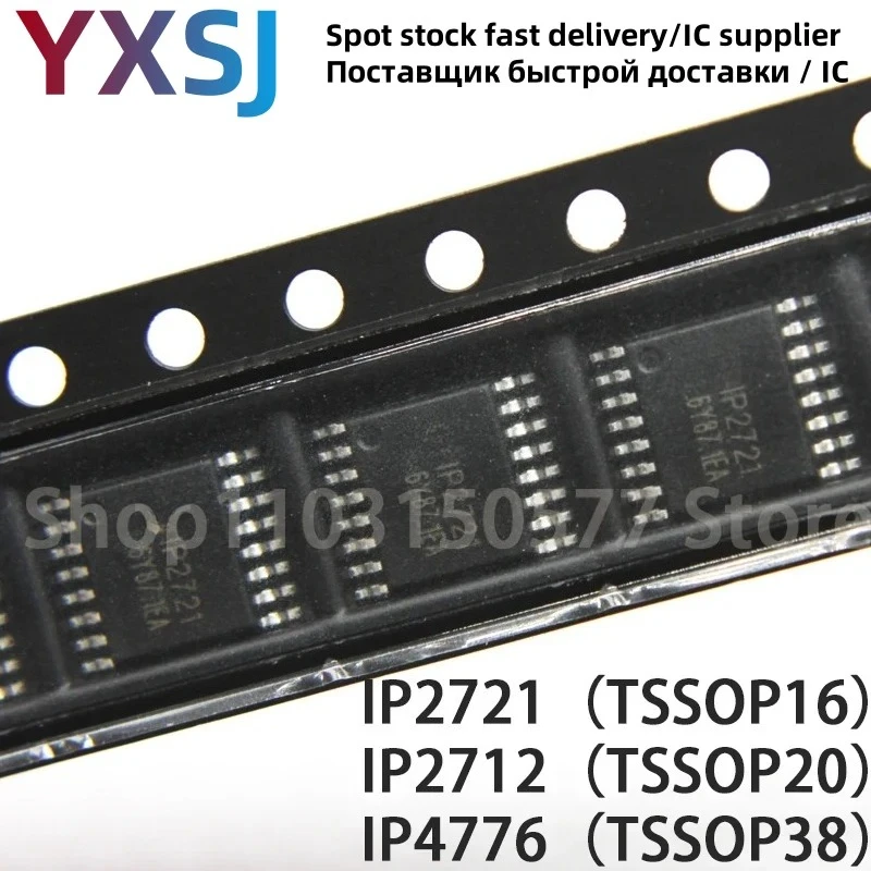 5piece IP2721（TSSOP16） IP2712（TSSOP20） IP4776（TSSOP38）