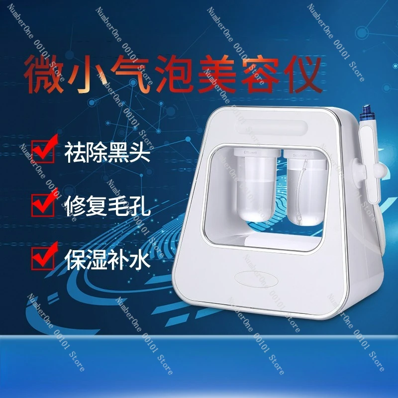 

Household tiny bubble beauty device Beauty small bubble blackhead removal device facial cleanser