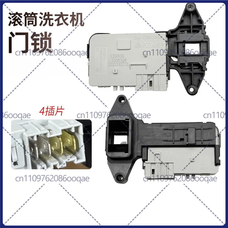 Door Lock Switch for Daewoo Mini Wall-mounted Washing Machine ODW30-999G / ODW-MGD888T
