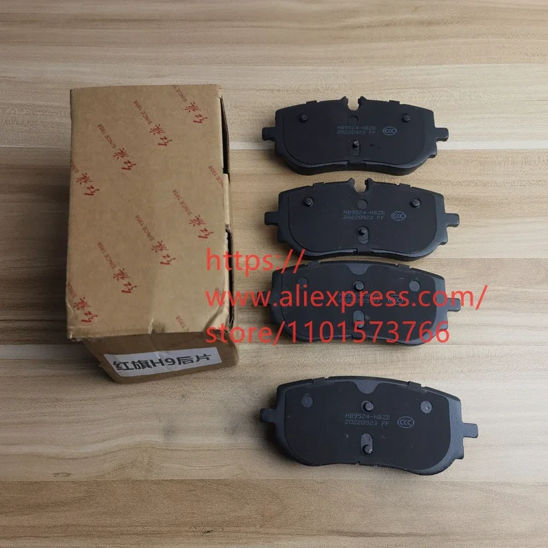 4PCS/SET Rear Brake Pads for HongQi H9