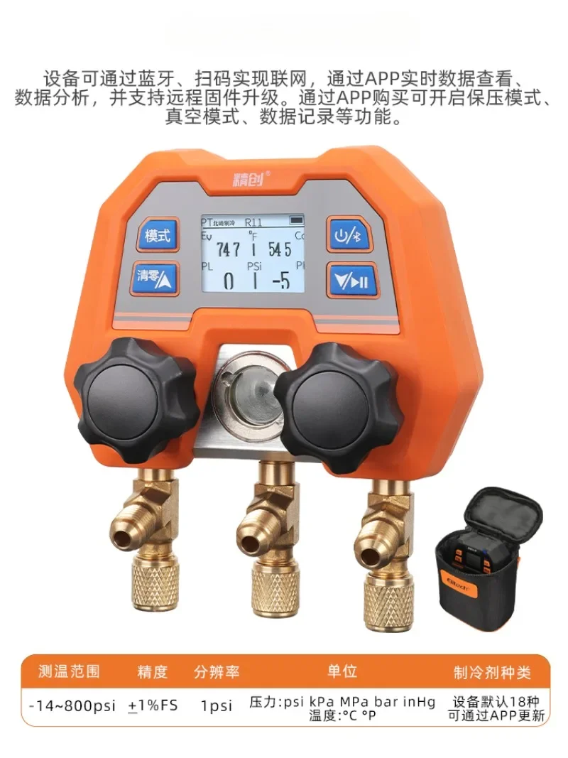 

Bluetooth Wireless APP Digital Double Gauge Valve Electronic Digital Display Pressure Gauge Refrigerant Fluoride Meter Set DMG4B