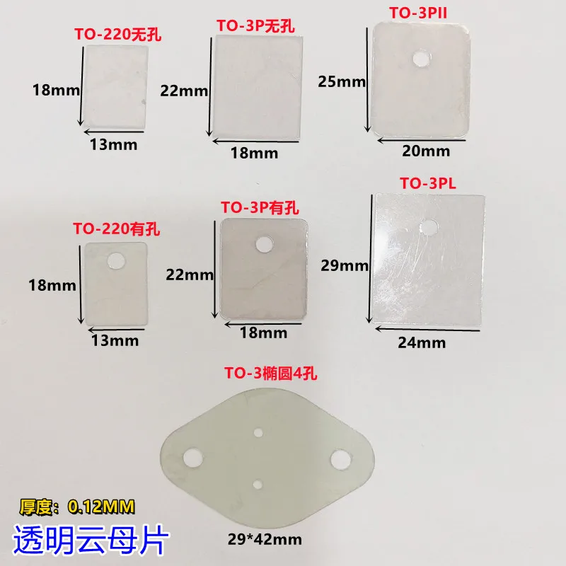 Mica Sheet Transparent Insulating Sheet TO-3M2 TO-220 TO-3P High Temperature Resistant Natural Mica Sheet