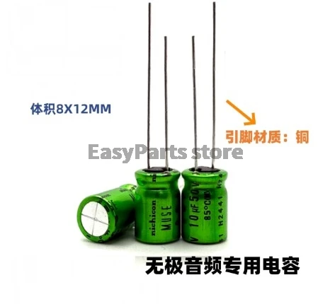 1/5PCS 50V 10uF Non-polar Audio Capacitor Special for Audio and Sound Equipment