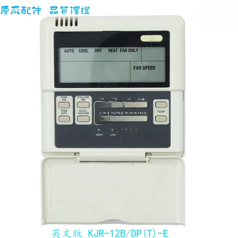 

Suitable For Central Air Conditioning Fixed Frequency Line Controller KJR-12B/DP () - E English Board