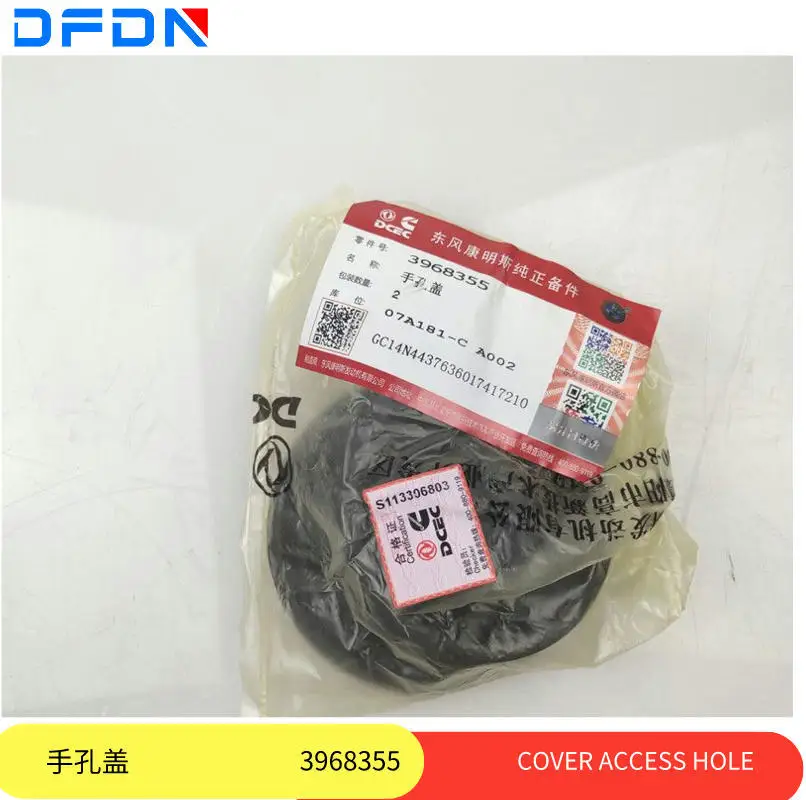 

2 шт. Dongfeng Cummins 6BT аксессуары для двигателя крышка отверстия для рук 3968355