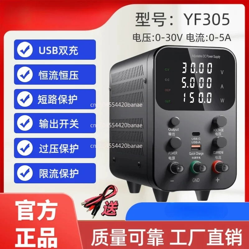 30V10A Adjustable DC Power Supply Digital Display Electroplating Notebook Mobile Phone Repair Power Supply