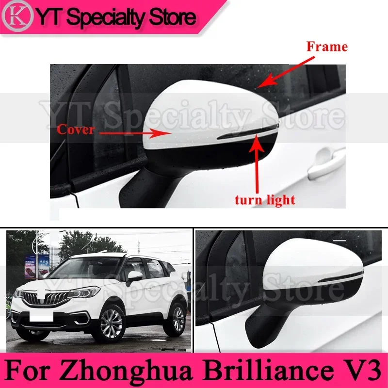 For Zhonghua Brilliance V3 Car Exterior Rearview Mirror cover Lid cap Side mirror frame turn light lamp mirror glass