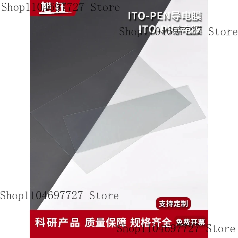 

Flexible -PEN /ITO-PI Conductive /High Temperature Resistant Film For Solar Cells Low Resistance Value