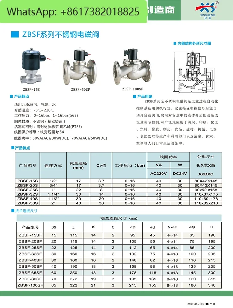 Stainless steel flange solenoid valve normally closed high temperature steam DN25 DN32 DN40 DN50