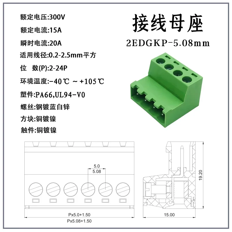 (10 Pieces) KF 2EDGRK 5.08mm plug-in quick wiring terminal with pin socket green connector KF2EDGRK 15EDGRK 5.08 JM 2EDGKP