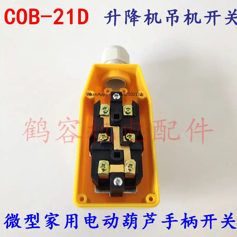 Electric Hoist Hoist Switch Household Small Up and Down Buttons 220v380v Lift Hoist Lifting Accessories