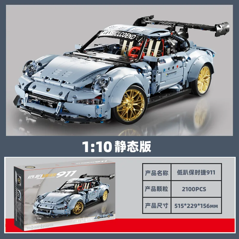 Technical Machinery Group Super Sports Car Low lying 911RSR Assembly Block Home Fashion Collection Model Boys Toy Gift