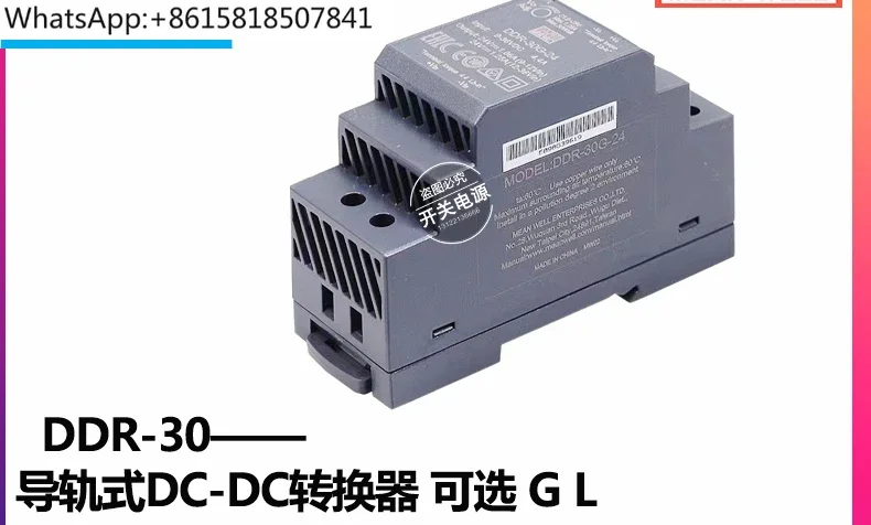 

DC to DC 30L/30G switch power supply DCDC rail 30W 5V 12V 15V 24V