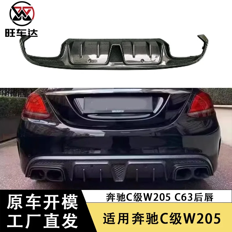 

Применяется к Mercedes-Benz C-Class W205 C63, задняя губа из углеродного волокна BS, модифицированный задний бампер, объемные автозапчасти