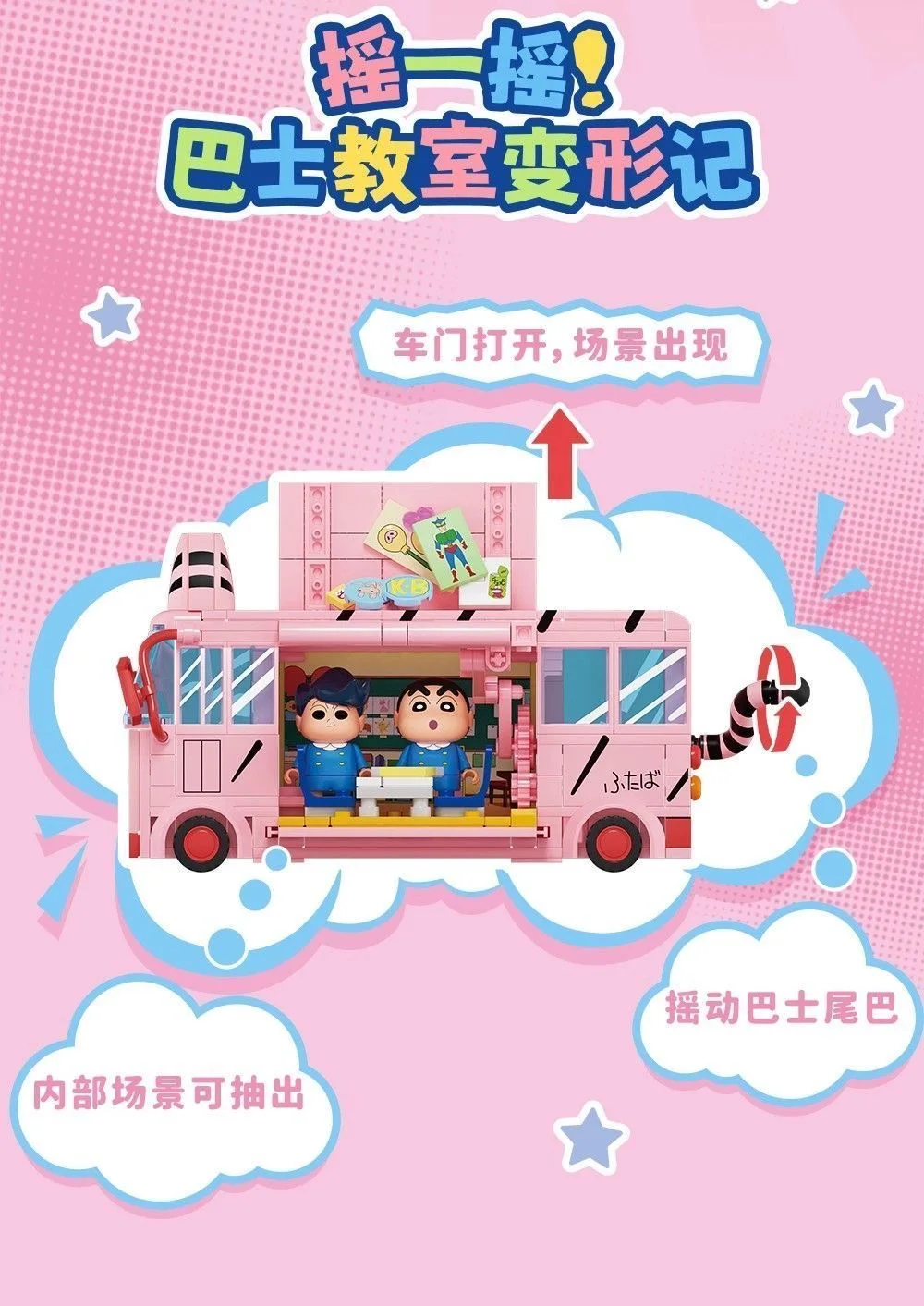 真新しい AREAX ビルディングブロック クレヨンしんちゃん ゲームシーン 組み立て漫画モデル デスクトップ装飾 子供の誕生日プレゼント