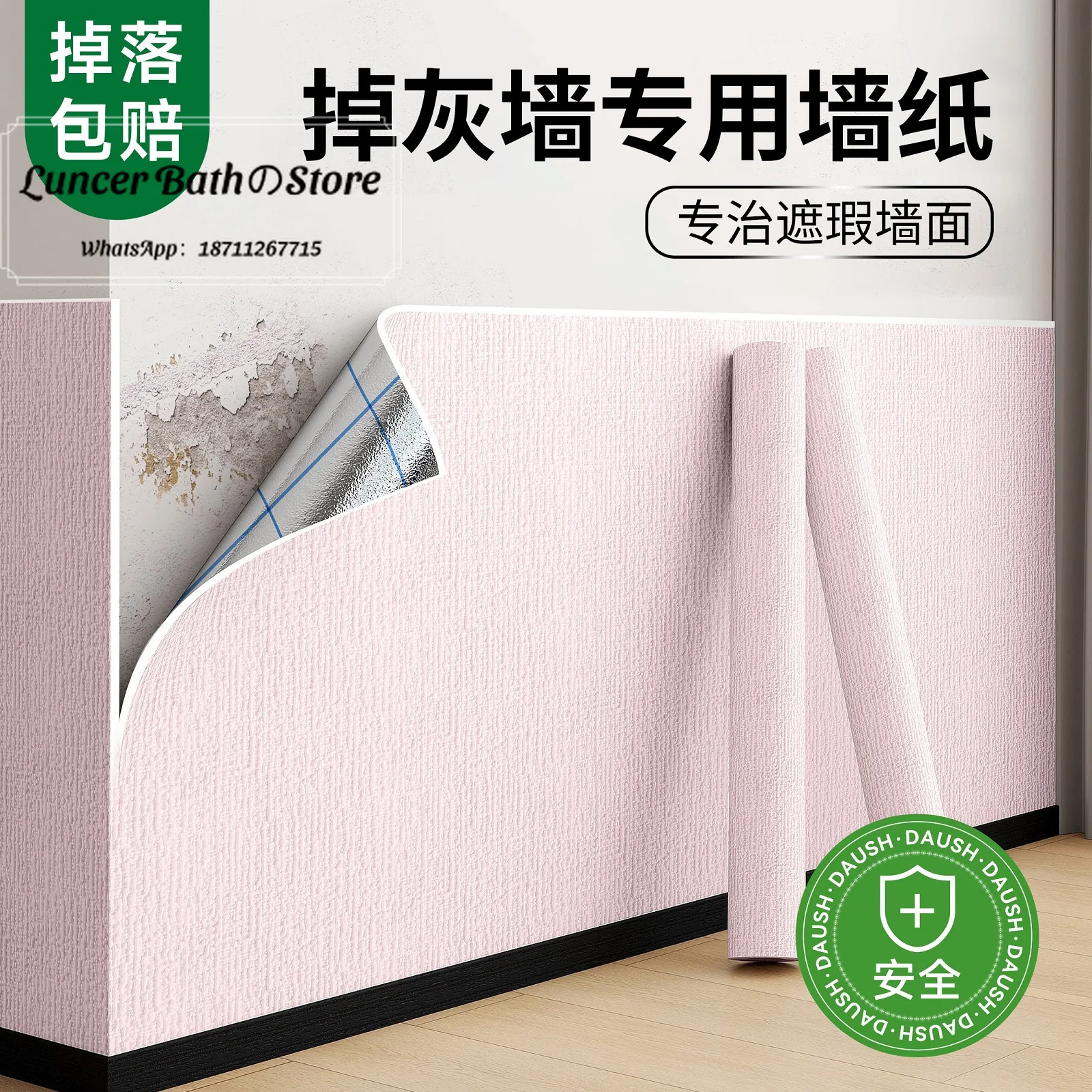 Self-Adhesive Waterproof Moisture-Proof Wallpaper, Decorative Wall Border Sticker for Covering Wall Blemishes