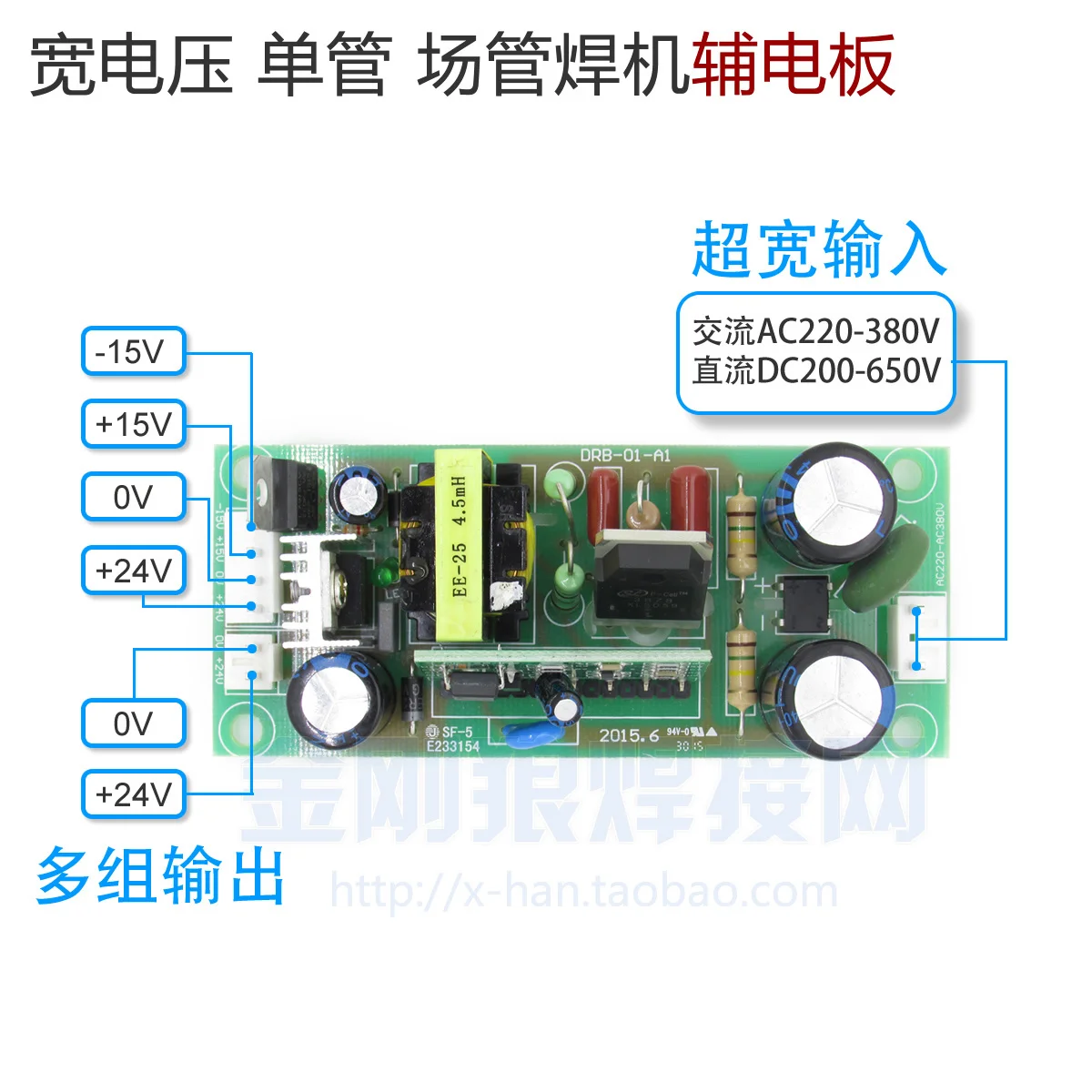 

Single Tube IGBT Field Tube MOS Inverter Welding Machine Auxiliary Power Board +15V -15V 0V +24