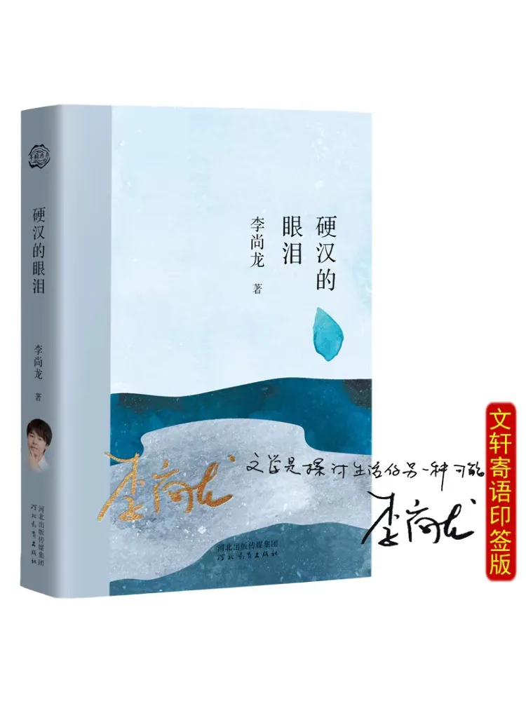 

Book-Winshare Tough Guy's Tears