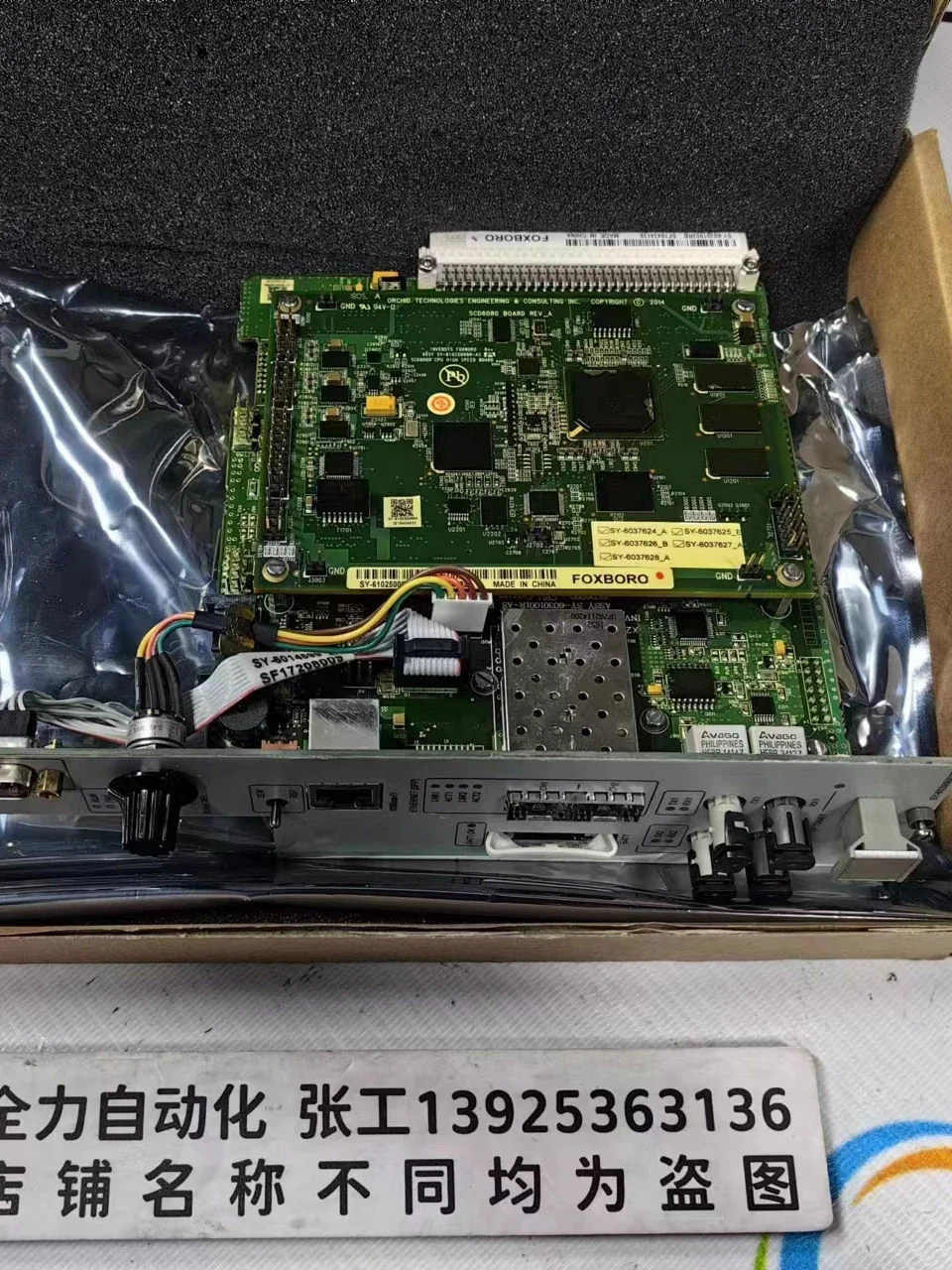 

2025 FOXBORO FOX Polo Main Board SY-60301003RB New Spot RTU50 SVX