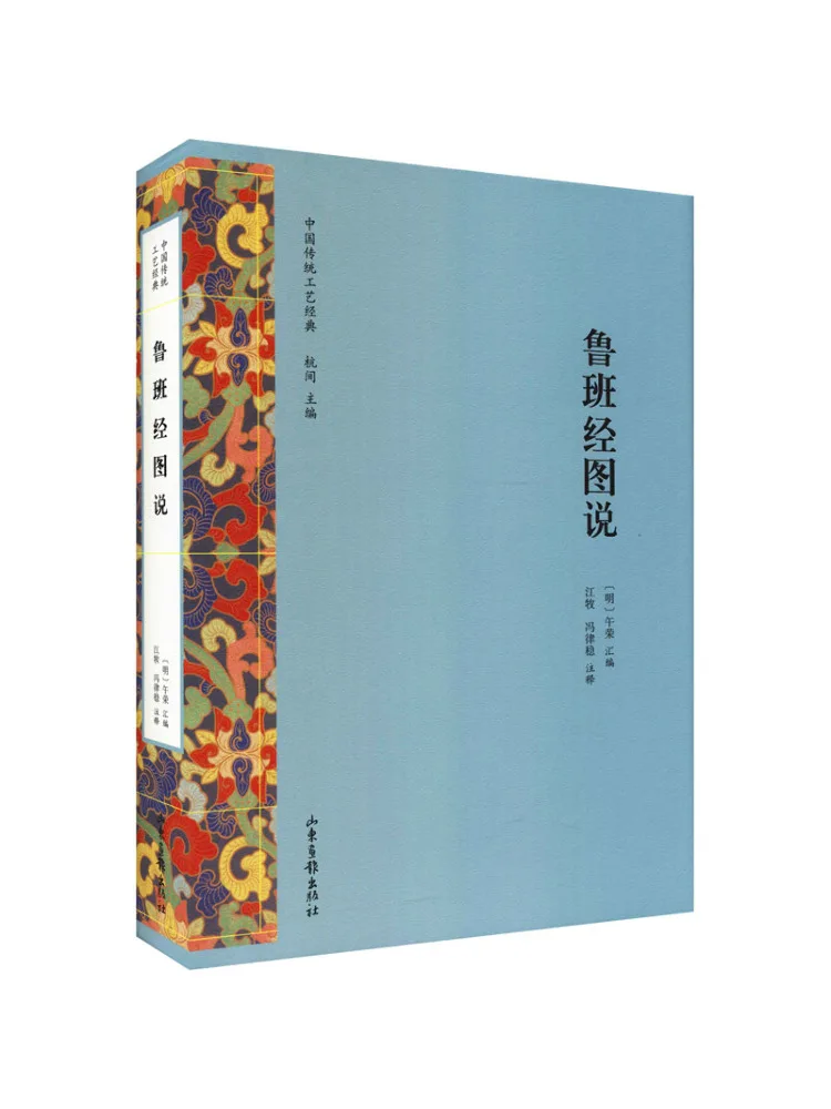 

Book-Winshare Luban Sutra Illustrated