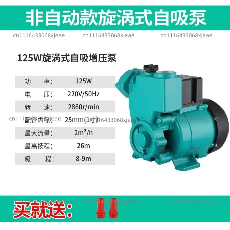 New Household  Silent Automatic Self-Priming Booster Pump For Tap Water Heater Random Color Shipment
