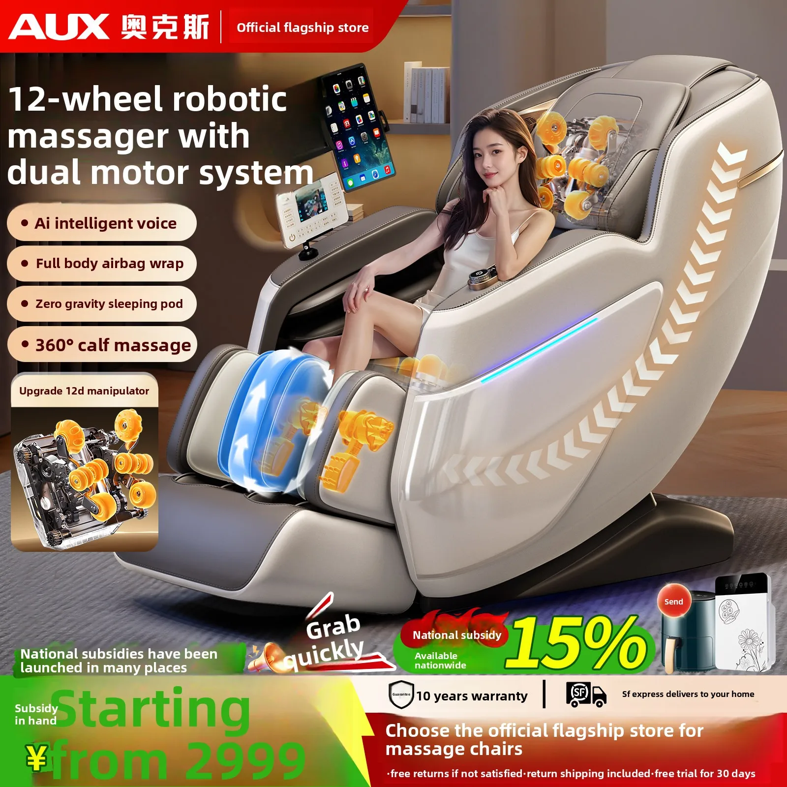 Coolfull AUX Brand 2026 Genuine Smart Massage Chair Fully Automatic Household Full-Body Multi-Function Space Capsule Electric