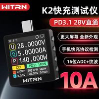 K2 voltage and current meter USB tester PD3.1 fast charging protocol detection decoy 28VEPR color screen 140W mobile phone