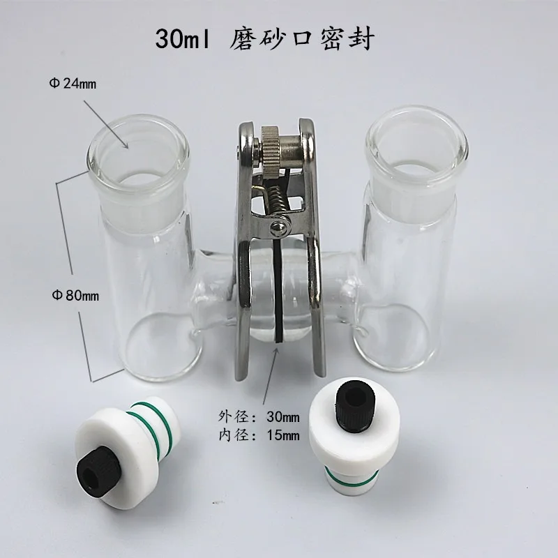 Promotional 50ml H-type sealed electrolytic cell, interchangeable film electrolytic cell, frosted mouth sealed electrolyzer
