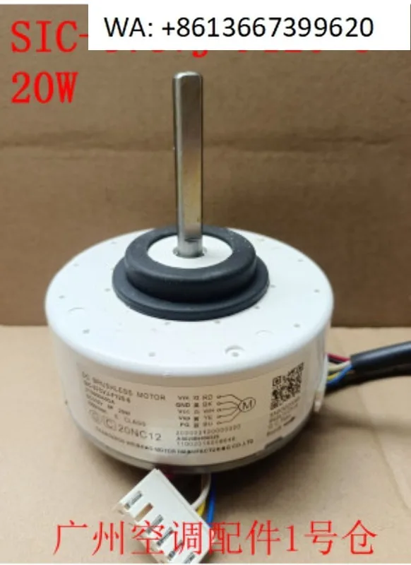 

Suitable for variable frequency air conditioner DC fan SIC-37CVJ-F120-6 motor 210900495A