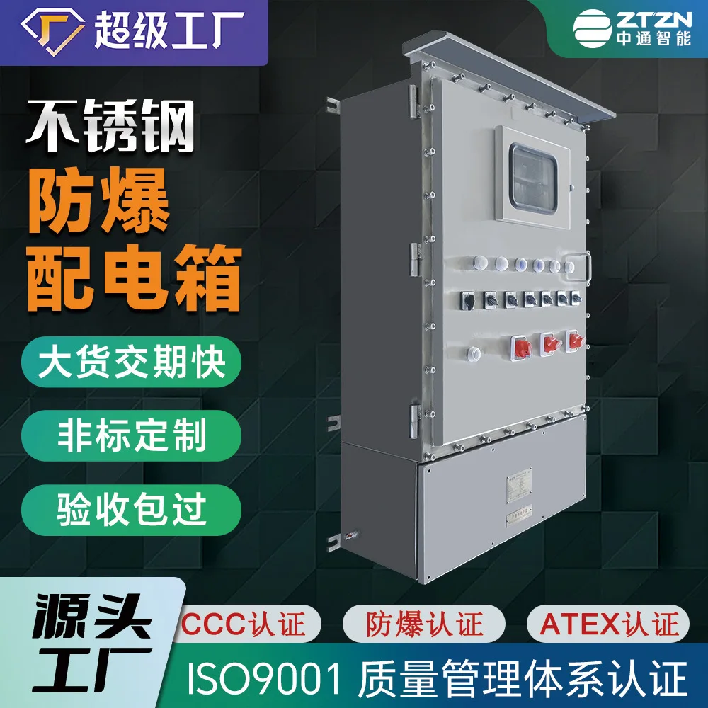 Explosion-proof box Explosion-proof junction box industry, dust explosion-proof switch control, distribution box cabinet