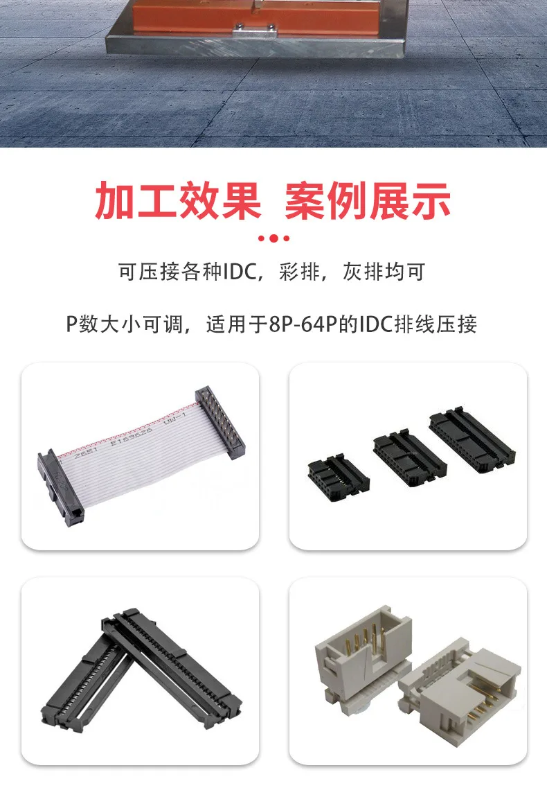 IDC pneumatic cable crimping machine Small semi-automatic gray cable crimping machine Stamping 6-84P computer cable crimping