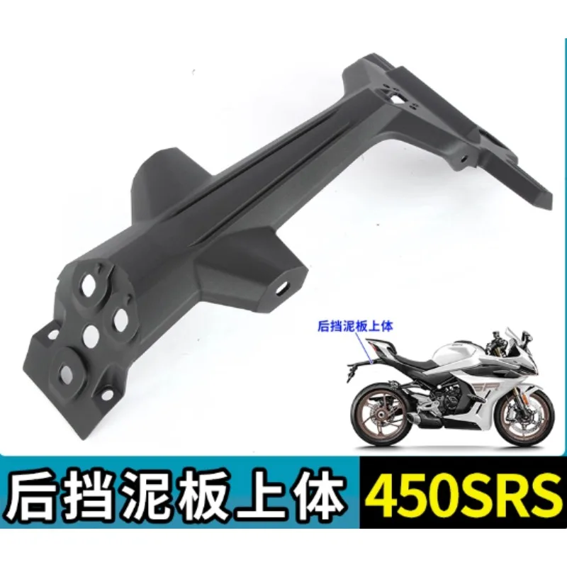 

For CFMOTO 450SRS 24 Models CF400-9 Motorcycle Rear Fender Upper Body 6AQV-040801-1000