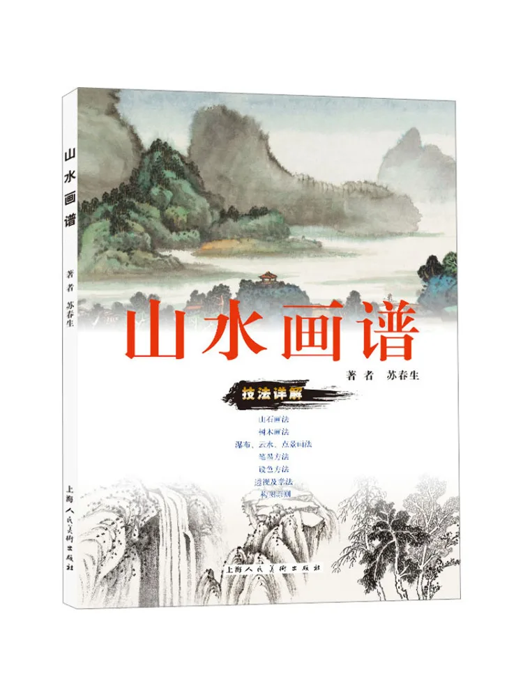 

Book-Winshare Landscape Painting