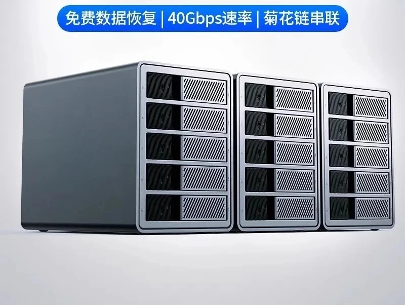 Hard disk cabinet five disk position external hard disk box  raid array cabinet 40Gbps