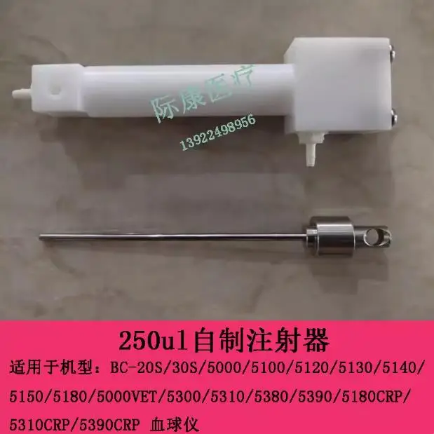 Original Mindray BC20S BC30S BC5000 BC5100 BC5120 BC5130 BC5140 BC5150 blood ball instrument 250ul syringe