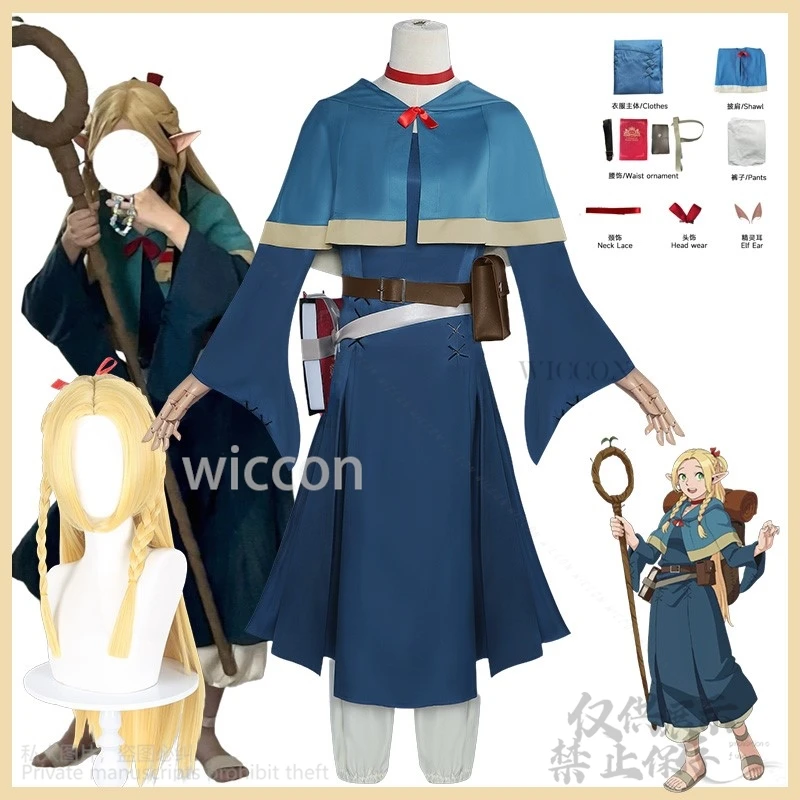 

Марсиль Косплей Аниме Delicious In Dungeon Костюм Синее Платье Ушные Уборы Для Девочек Женщин Хэллоуин Вечеринка Рождественская Вечеринка Индивидуальные