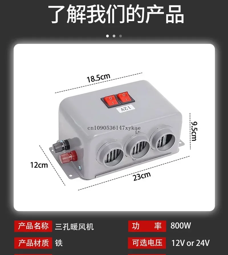 Car heater 12v24v car heater truck high-power fast heating heating and defrosting