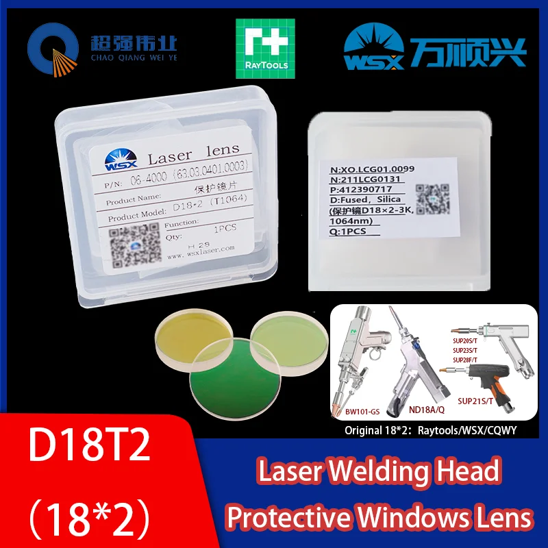 18x2 Laser Welding Protective Windows 18*2 Lens Raytools BW101 CQWY SUP21T SUP23T WSX D18T2 JGS1 Fused Quartz Double-sided Lens