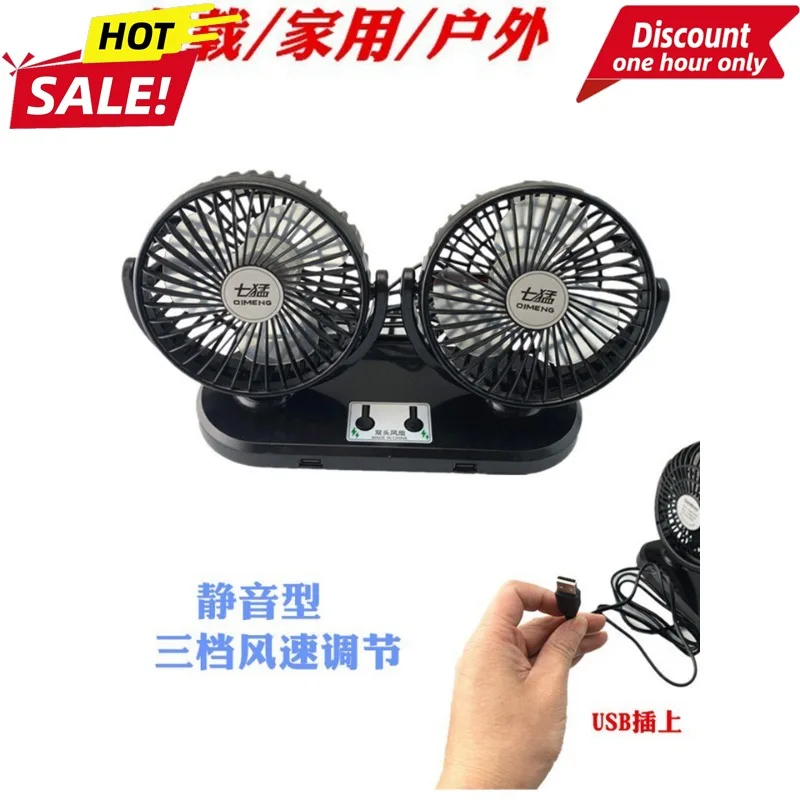 

Van 12V/24V Universal Cooling USB Interface Household Appliance Fan Dual-head Fan Silent