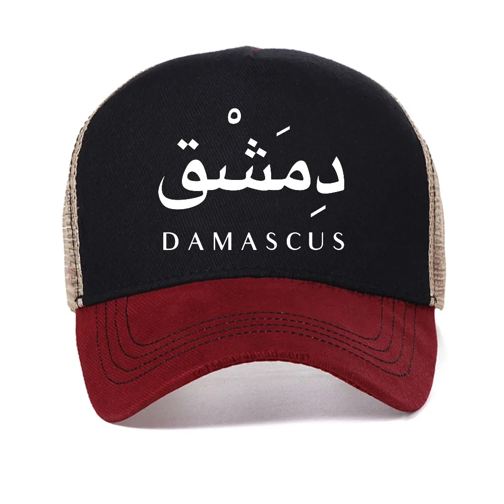 Funny Syria Capital Damascus Arabic calligraphy mesh baseball cap Unisex summer Breathable sun hats adjustable Cool trucker hat