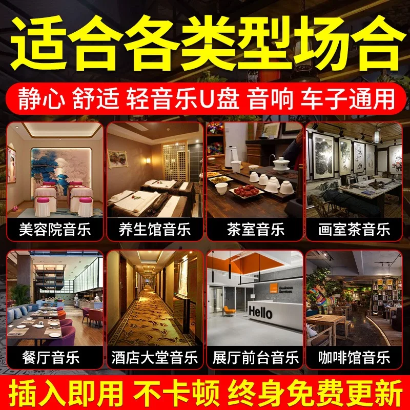 USB เพลงไฟขาว