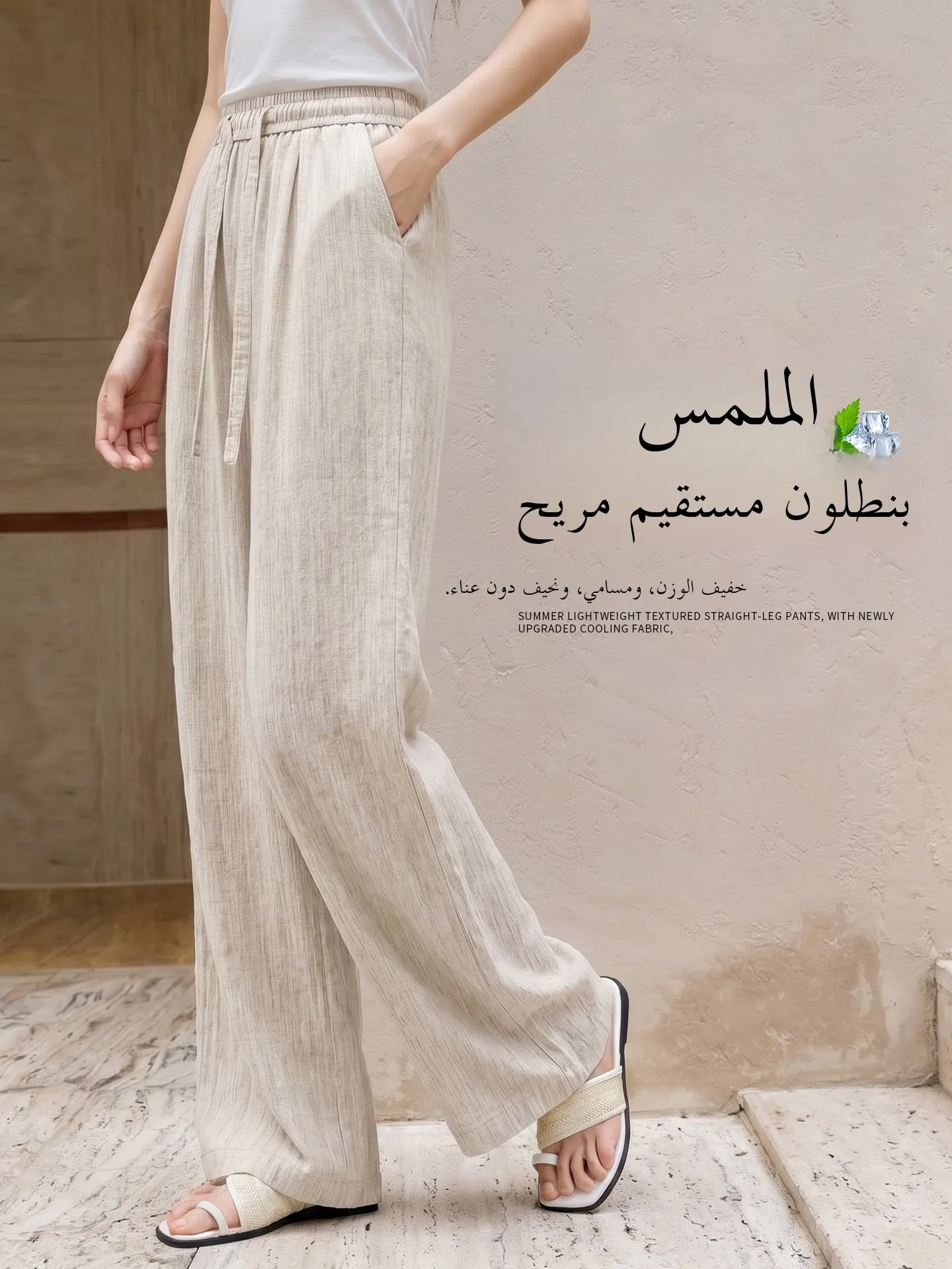 Summer Ladies Texture Straight Leg Casual Pants Thin Ice Silk Quick Dry Wide Leg Loose Fit Trousers Comfortable Natural Waist