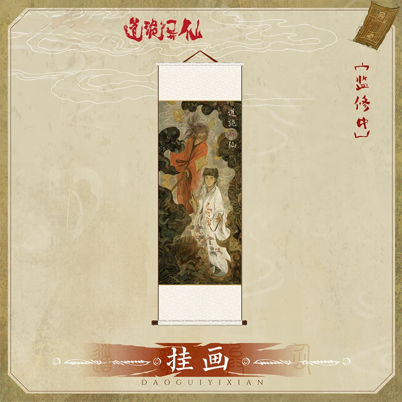 صورة معلقة Shikishi ، داو المغامرة الغريبة ، الخالد ، سلسلة Ji Zai ، Gui Yi Xian ، Li Huo Wang ، Zhu Ge Yuan ، الشارات #5