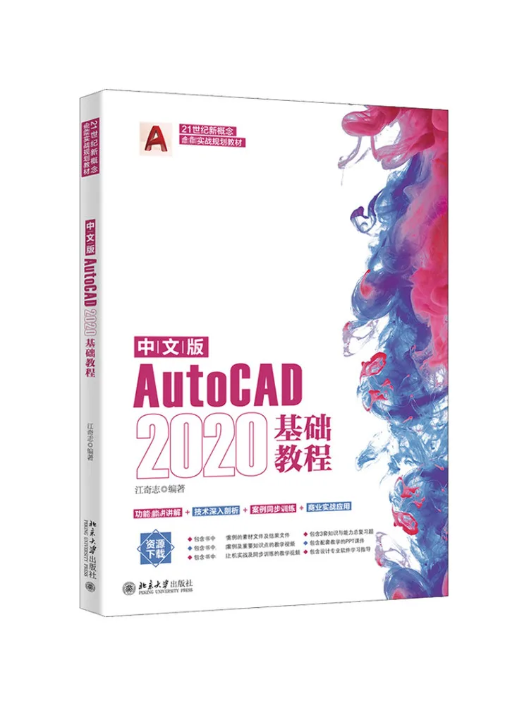 

Book-Winshare Chinese Version Autocad 2020 Basic Tutorial