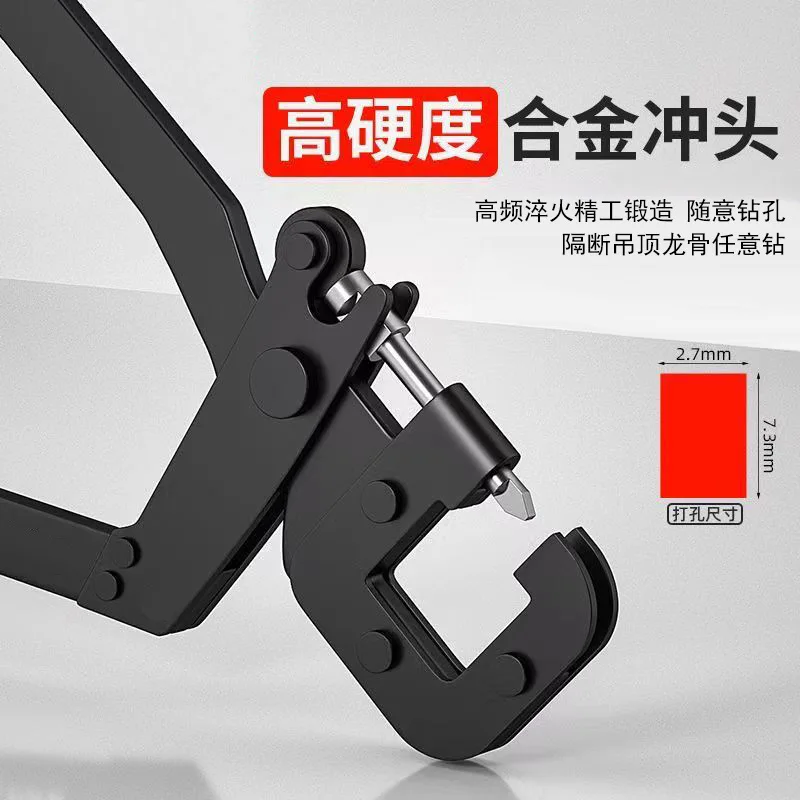 Industrial grade keel pliers, ceiling special tools, partition wall puncher, decoration, light steel fixed keel pliers