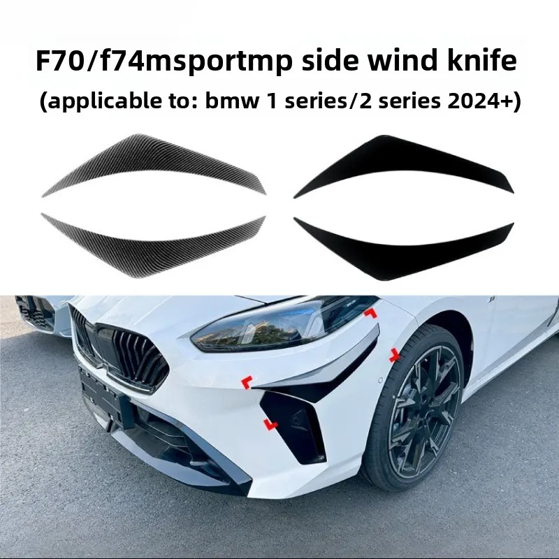 

Для BMW1 серии F70 2 серии F74 Sport 2024 + MP из углеродного волокна, крыло, впускная рама, накладка на передний бампер, боковая крышка вентиляционного отверстия