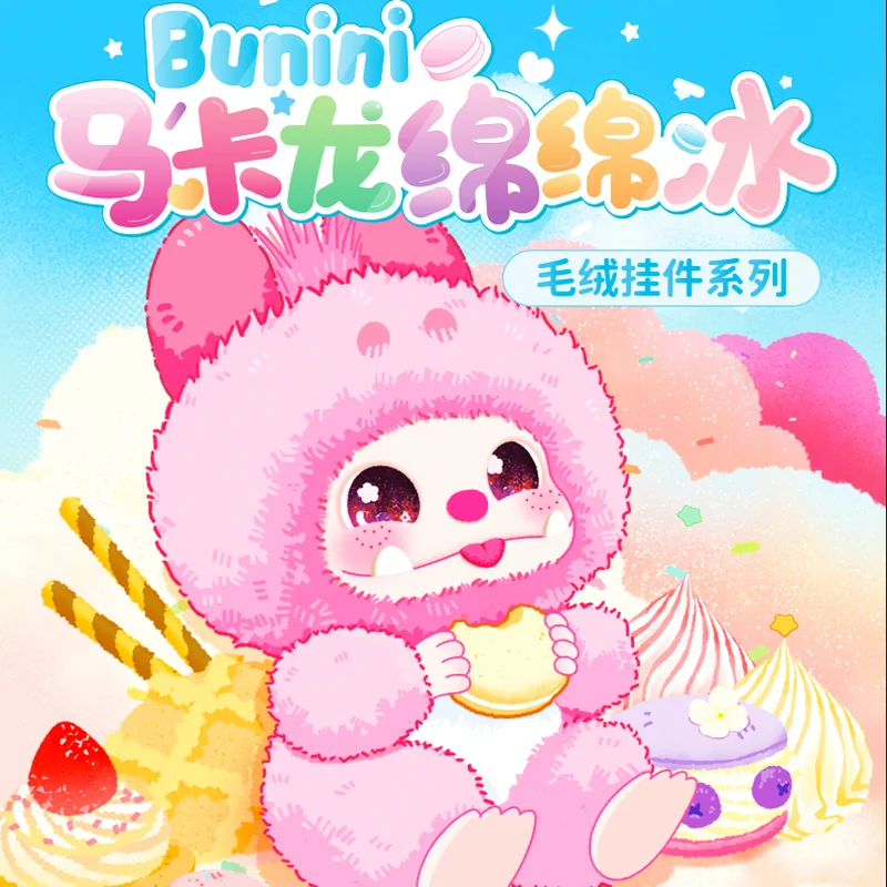 

Genuine Baby Three Product Bunini Macaron Mein Mein Ice Series Plush Blind Box Cute The Monster Bag Pendant Surprise Gift Boxs